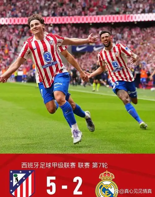 欧洲联赛：毕尔巴鄂竞技 VS 马德里竞技